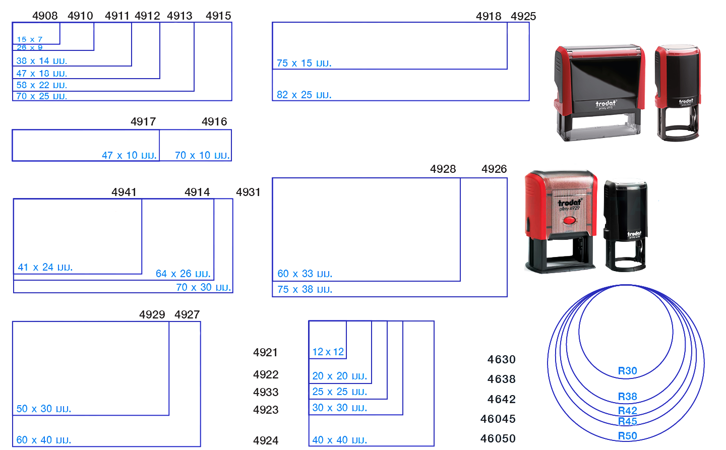 ตรายางหมึกในตัว